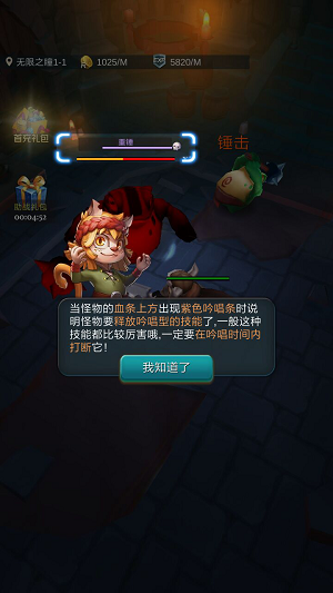 《护卫神》防篡改系统