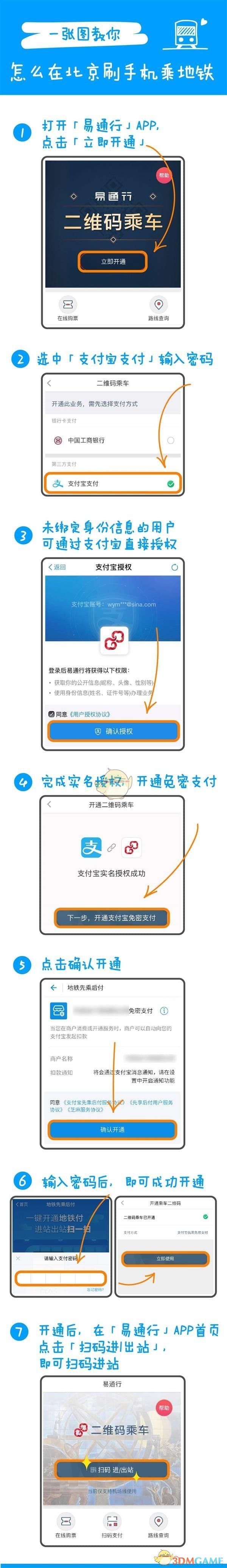 征程三国 最新版