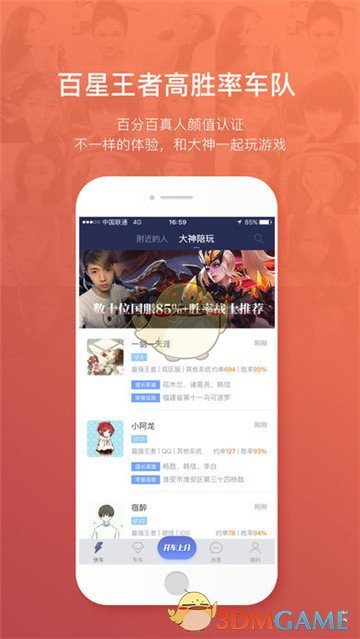 32服 恋爱通告