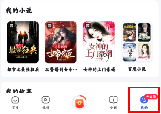 保卫萝卜电脑选关版